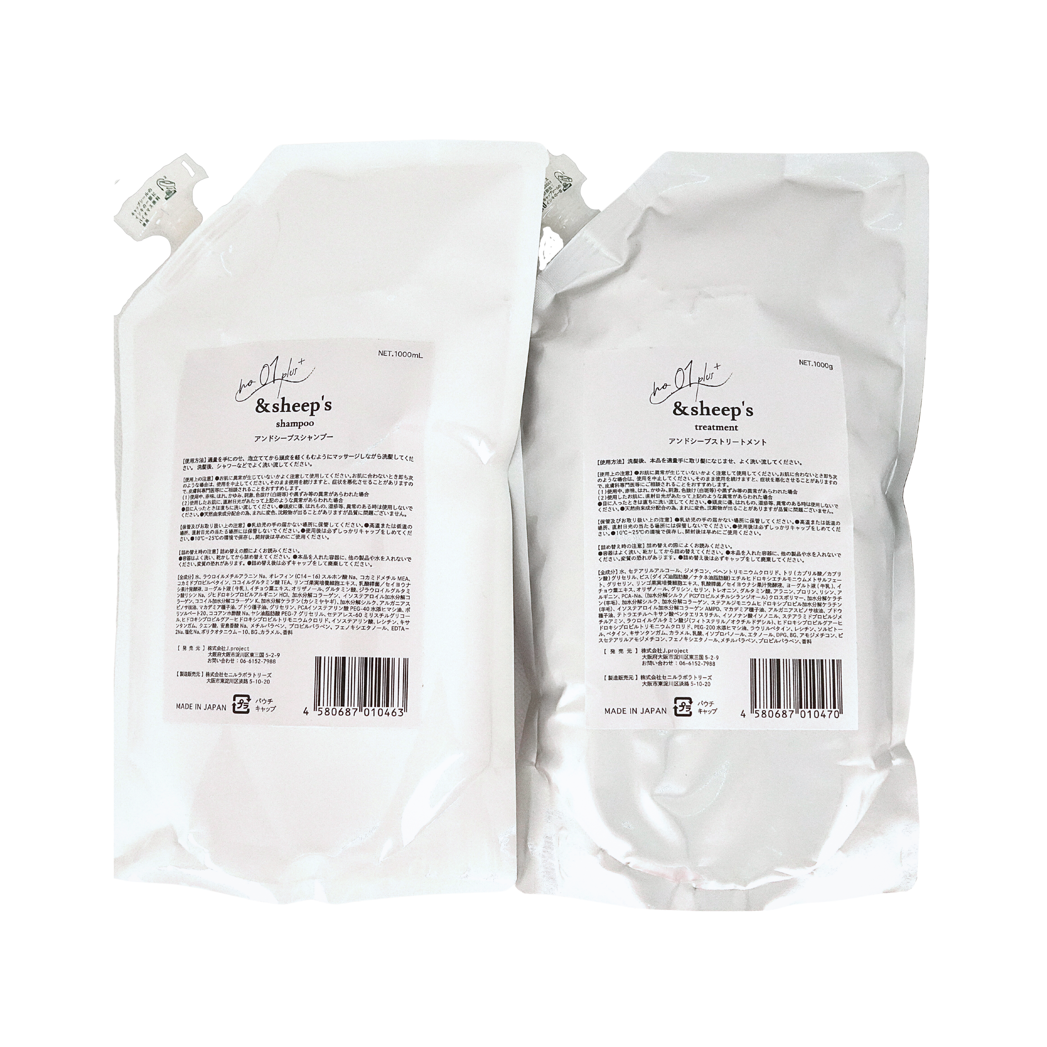&sheep's shampoo+ treatment (アンドシープスシャンプー+ &sheep's shampoo+ treatment (アンドシープスシャンプー+
